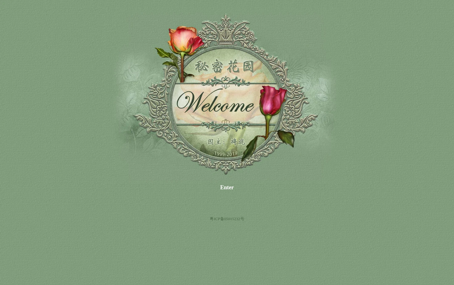 秘密花园 页面快照